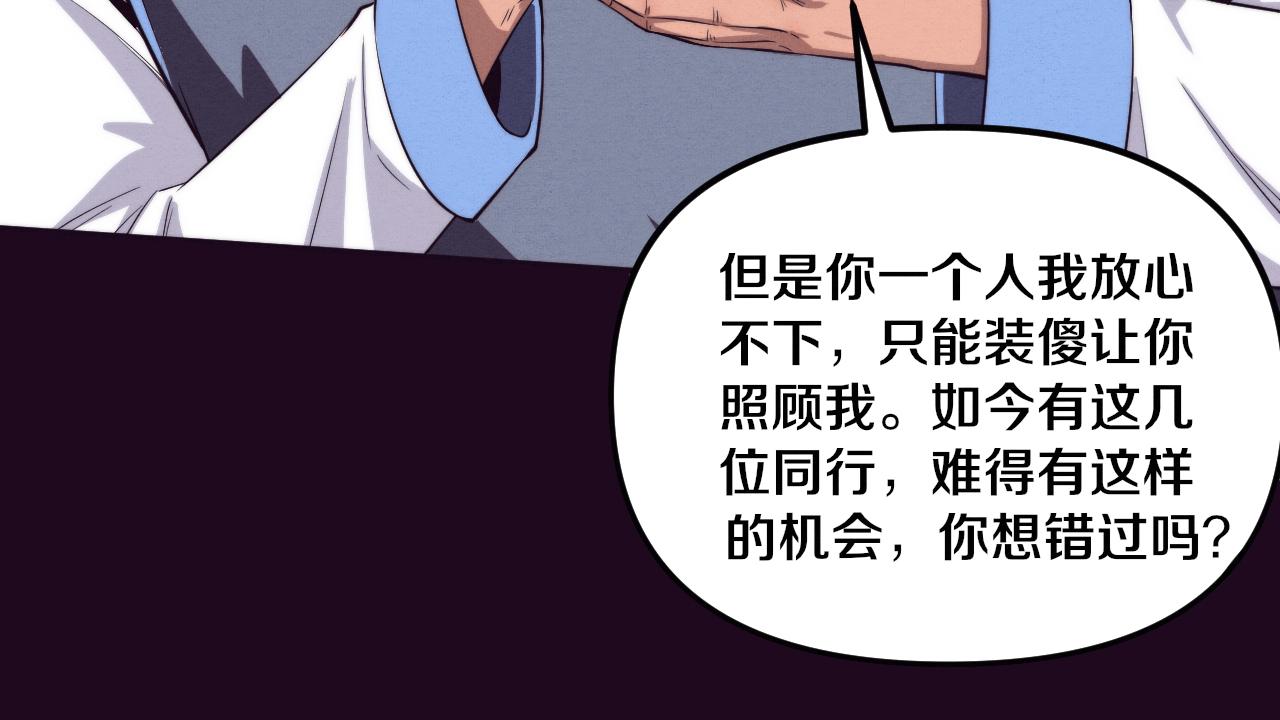 第86话 恶魔岛的由来16