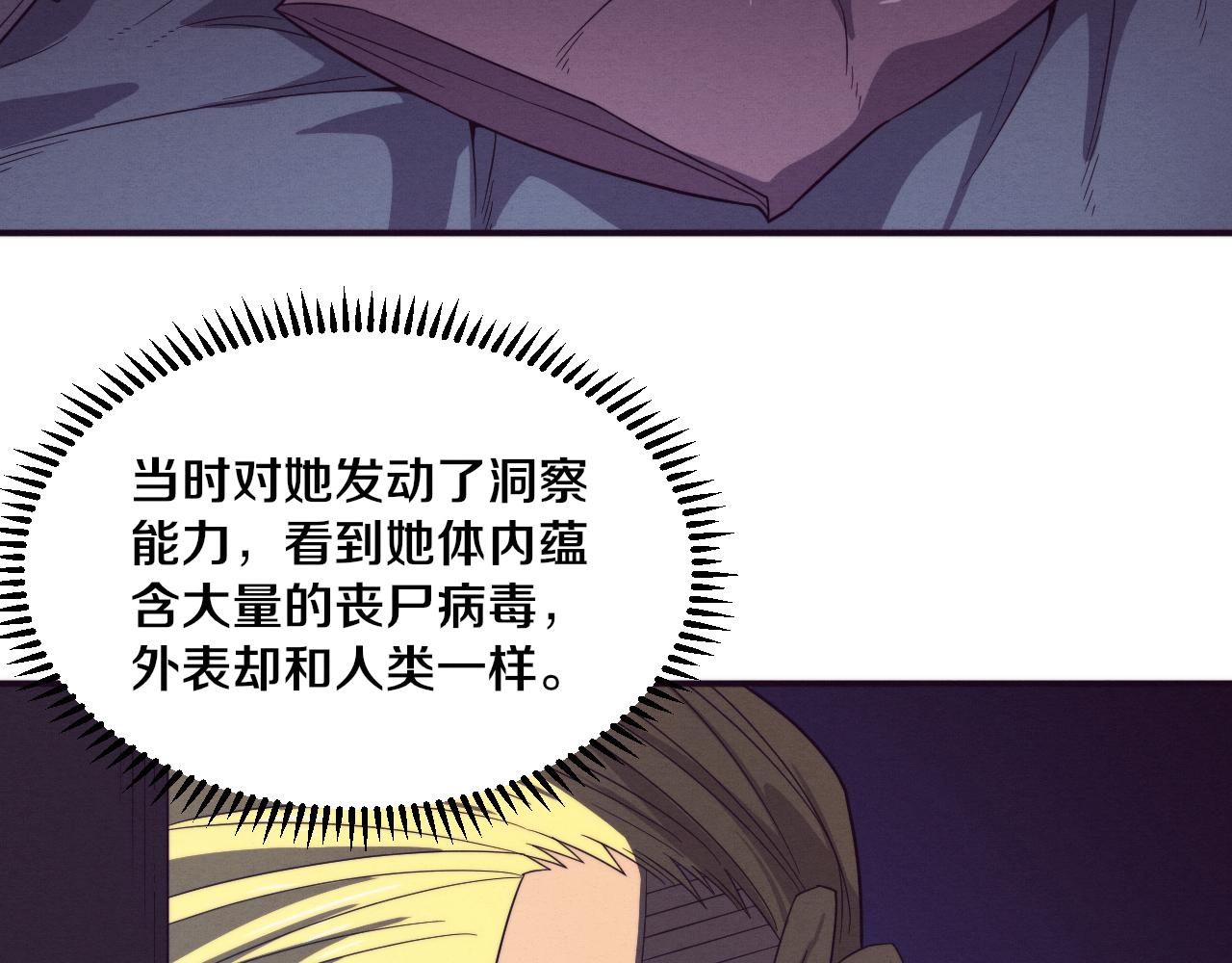 第82话 安雅的身份85