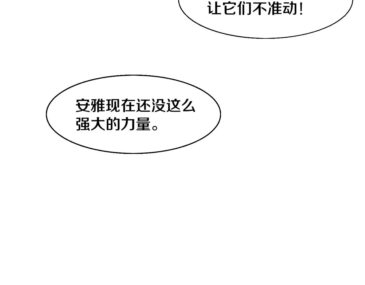 第120话 安雅危险37
