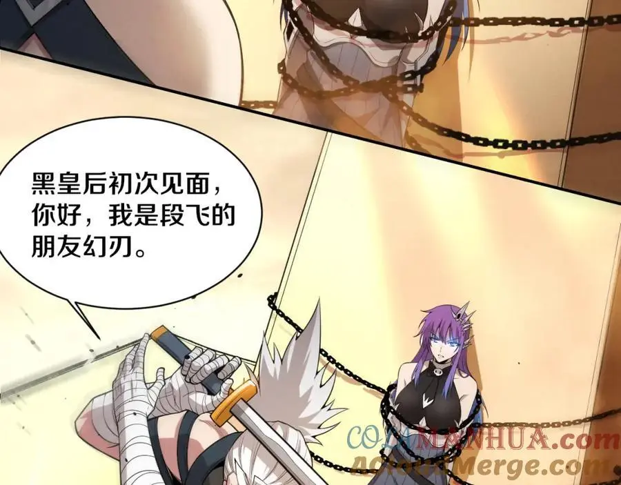 第184话 昔日战友营救黑皇后24