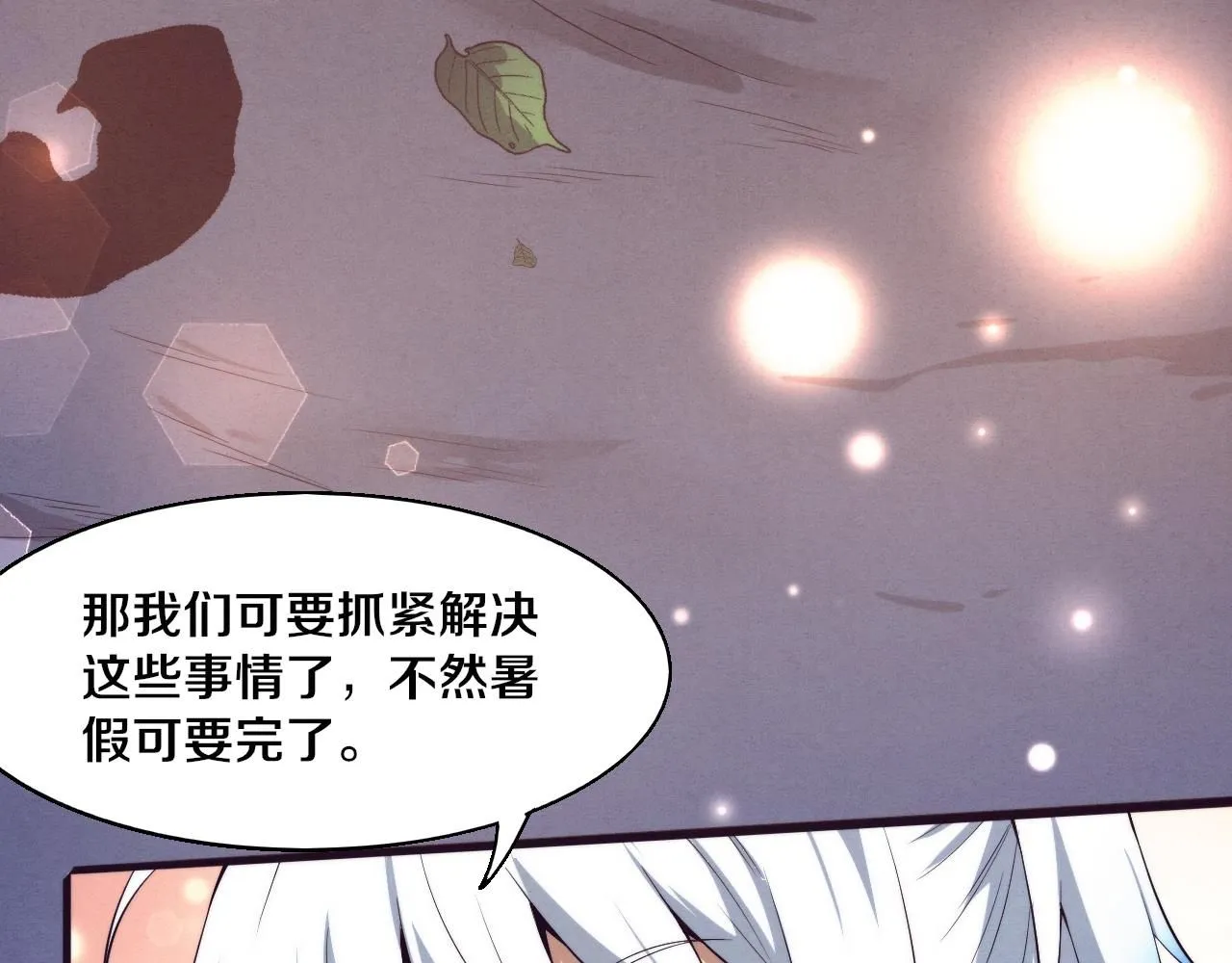 第141话 段飞的过去？59