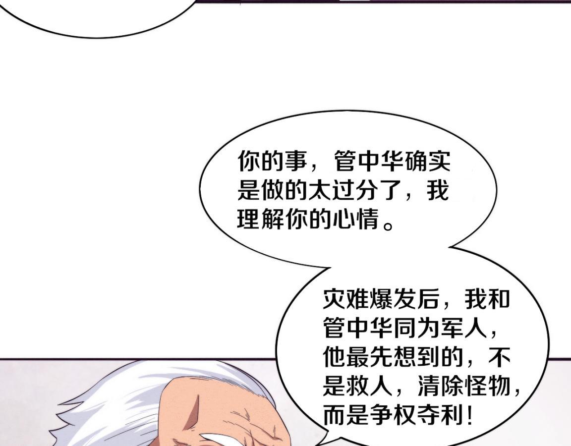 第28话 罗司令的底牌28