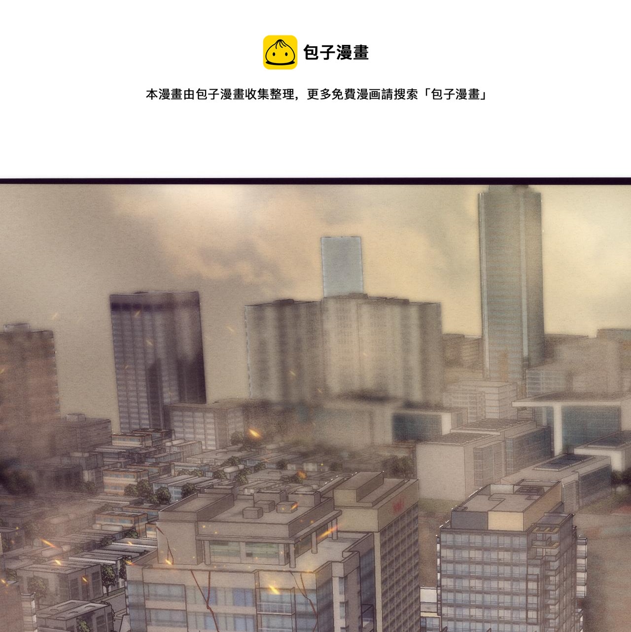第20话 吞噬技能12