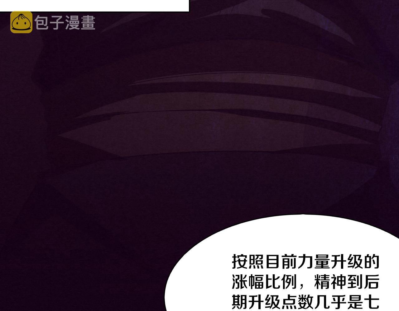 第3话 开始扫楼！123