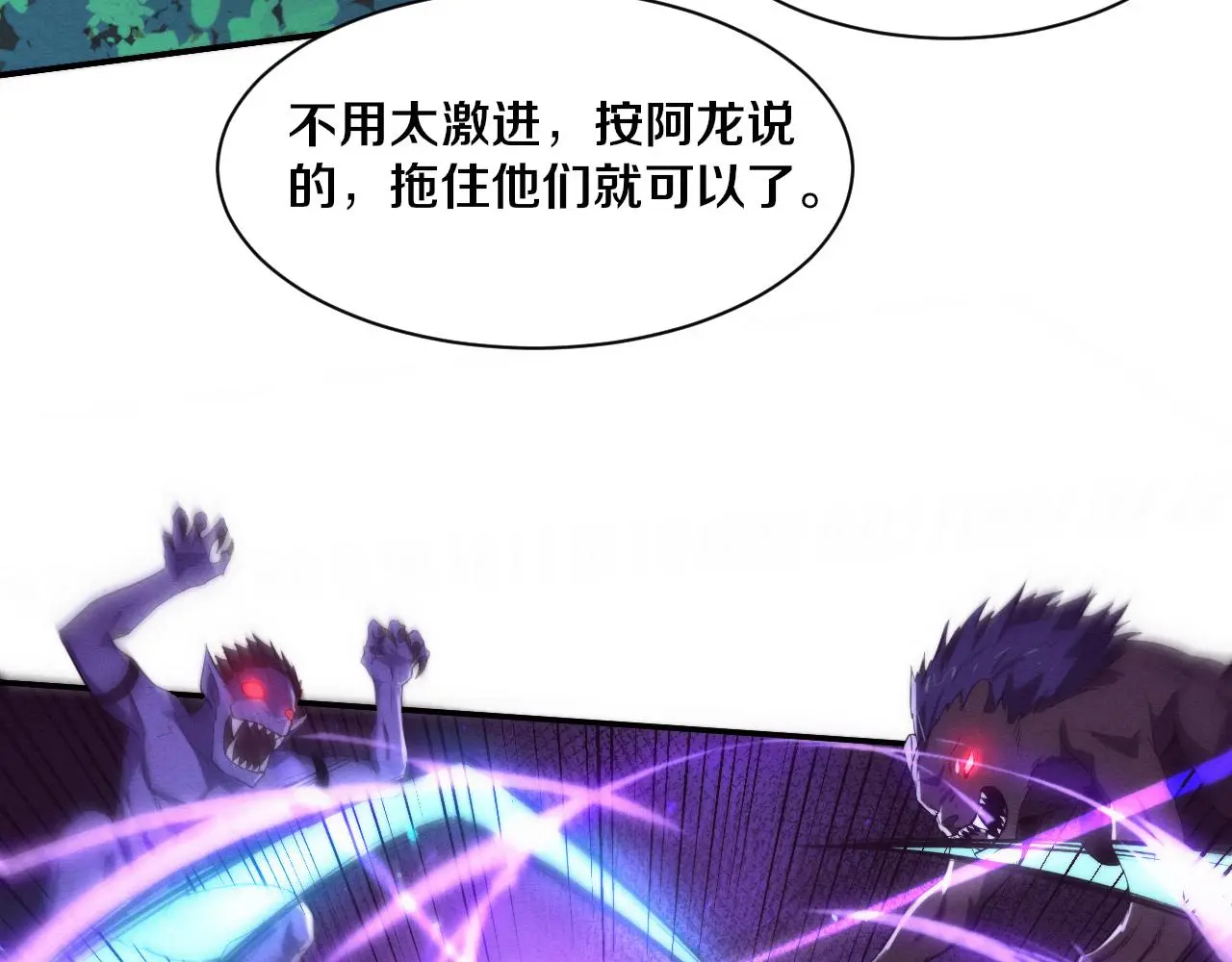 第161话 虚空巨蛇38