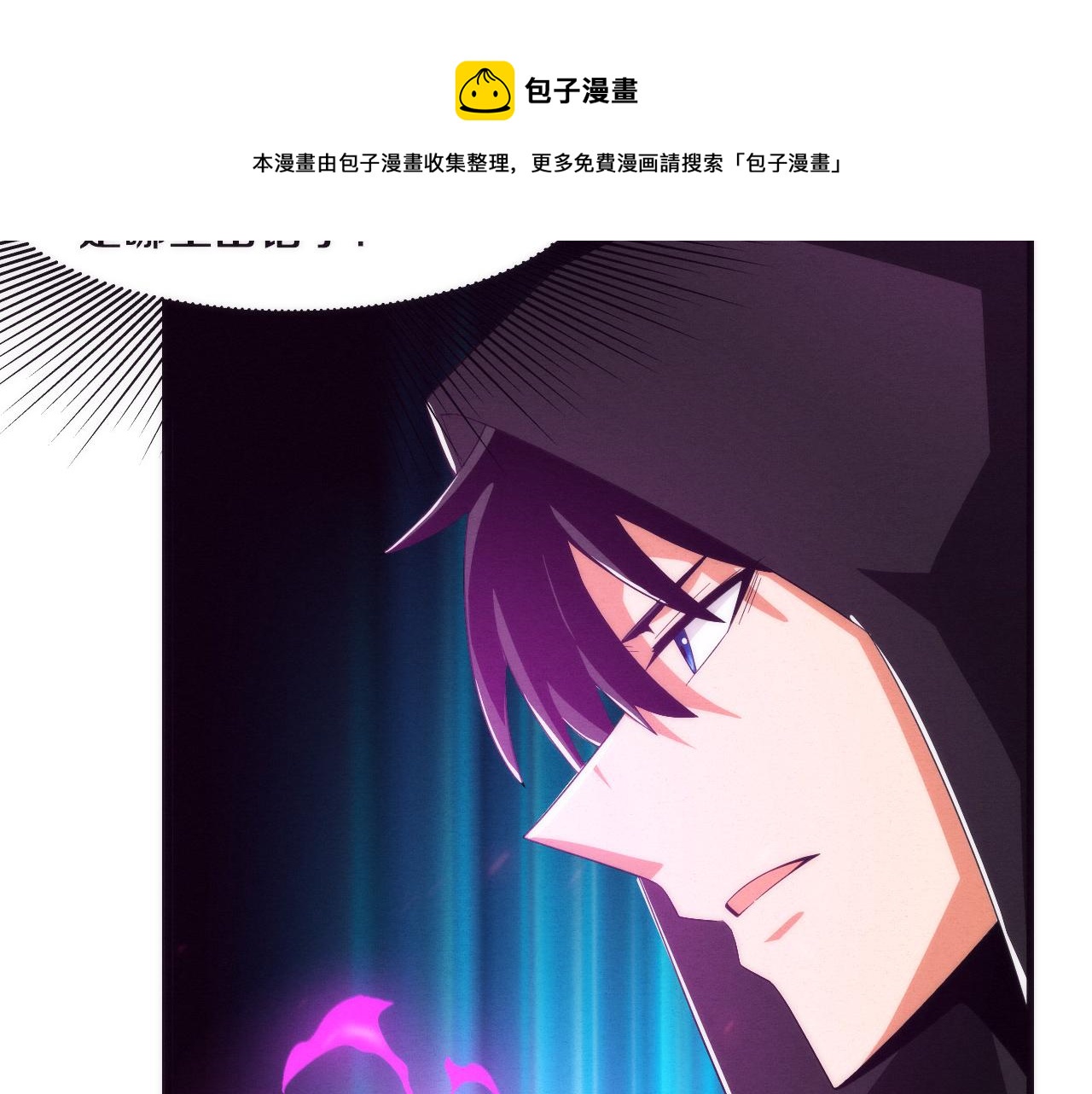 第20话 吞噬技能24