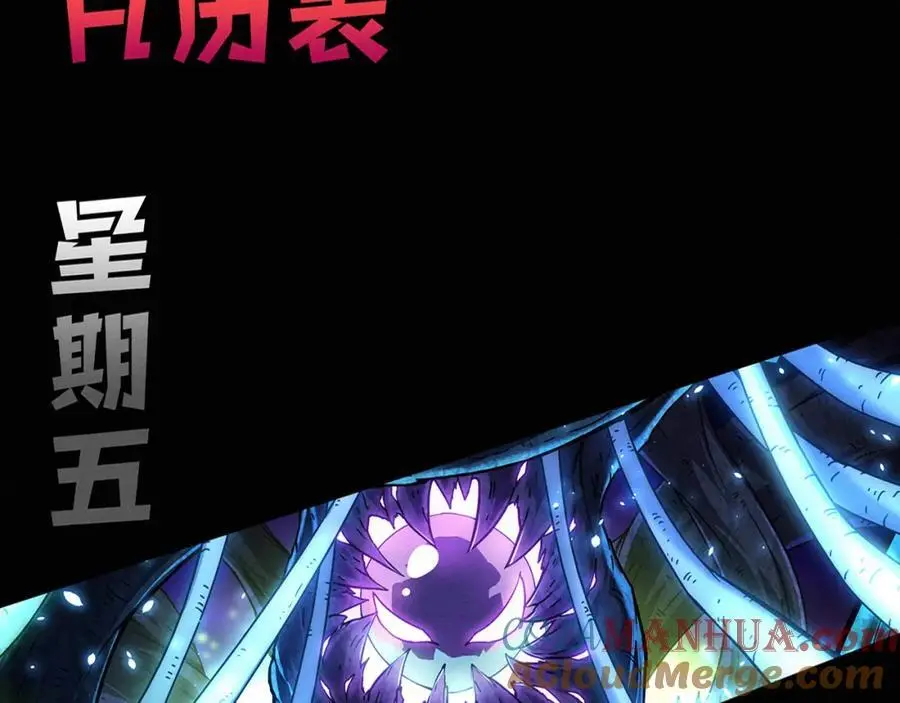 第180话 段飞不再是“人类”？！132
