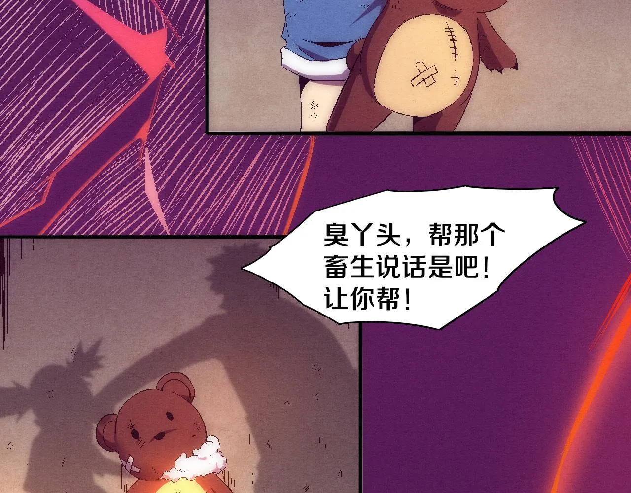 第135话 段飞吸收龙时85