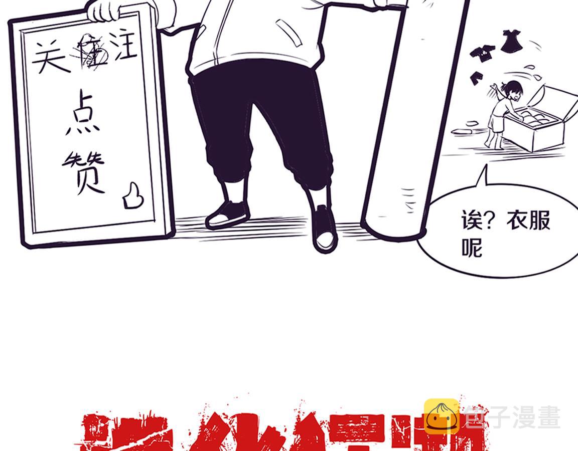 第29话 尸潮来袭！122