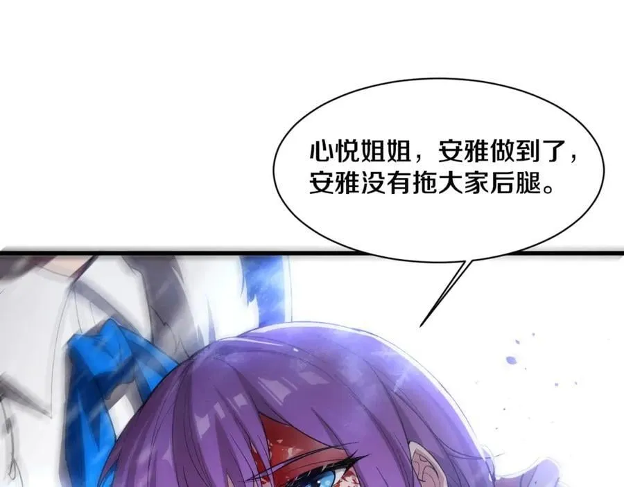 第191话 安雅的消失18