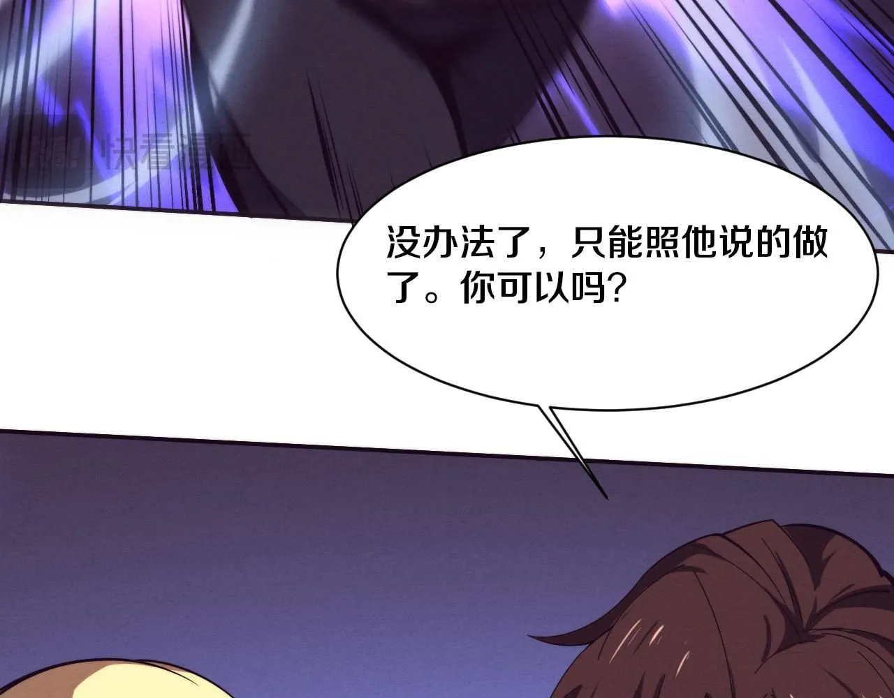第149话 解开封锁异能23