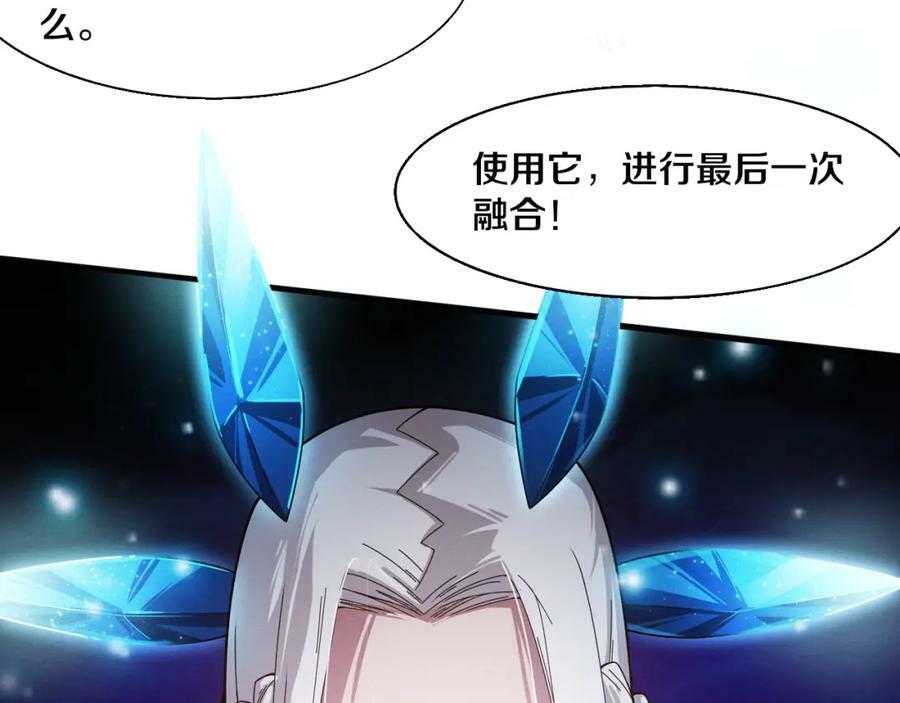 第104话 段飞与原生种127