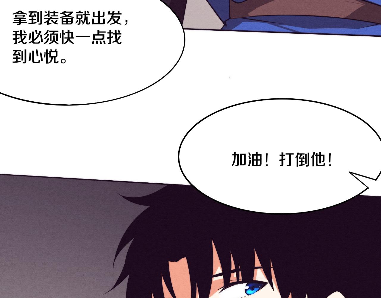第42话 获得新武器！77