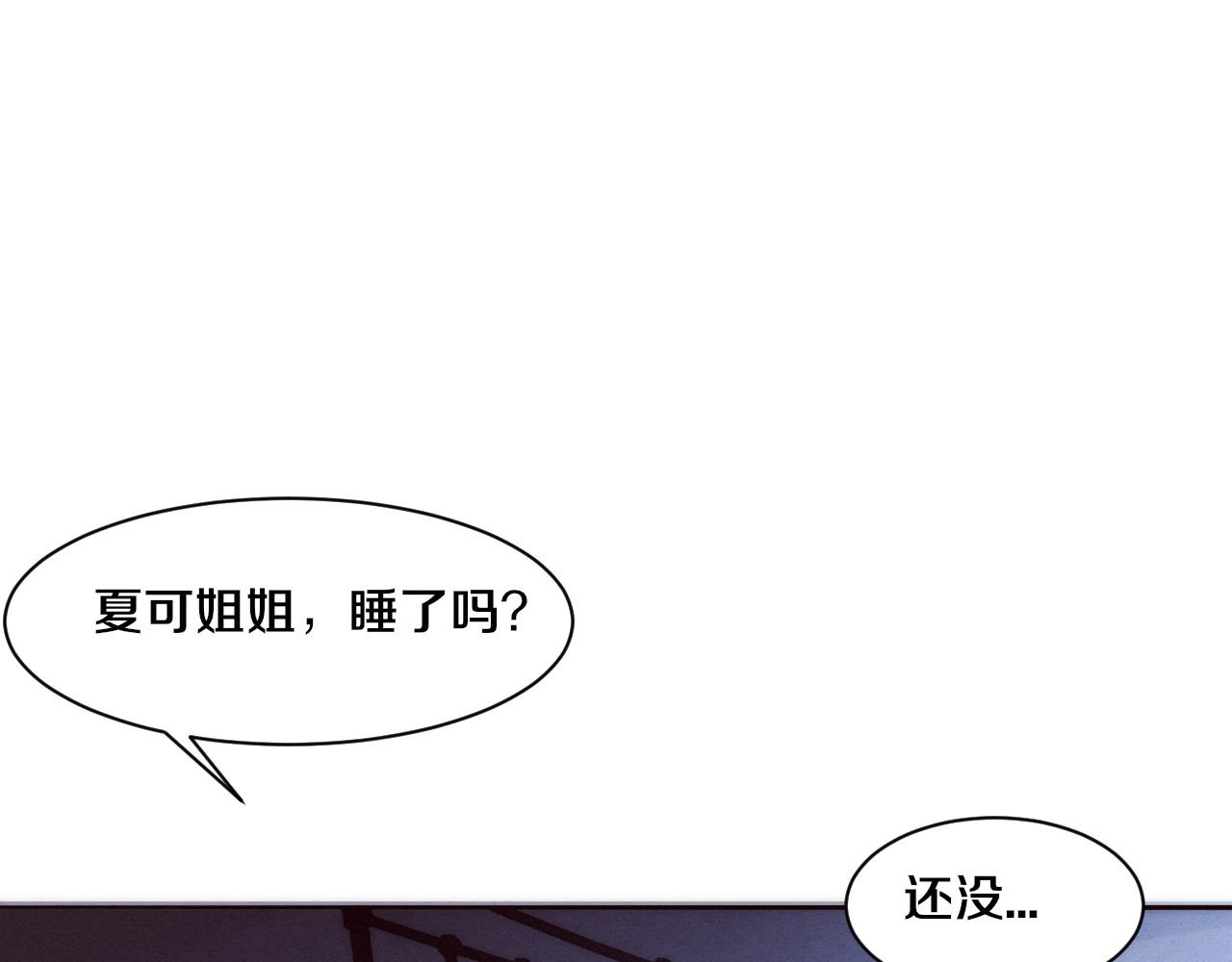 第73话 心悦开始练级13