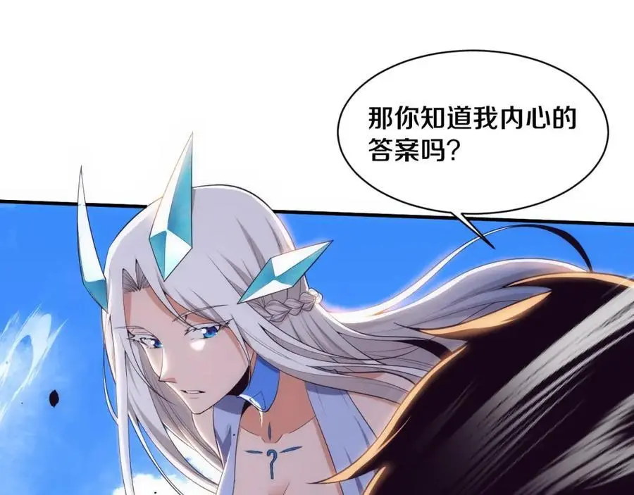 第180话 段飞不再是“人类”？！26