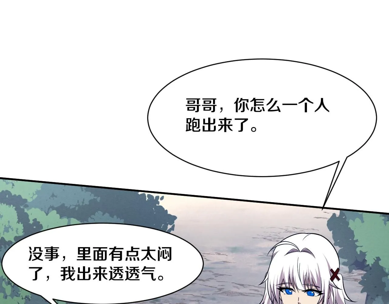 第141话 段飞的过去？15