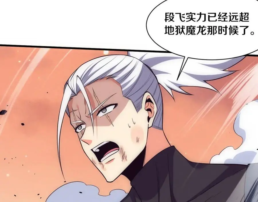 第188话 黄金归我了！67