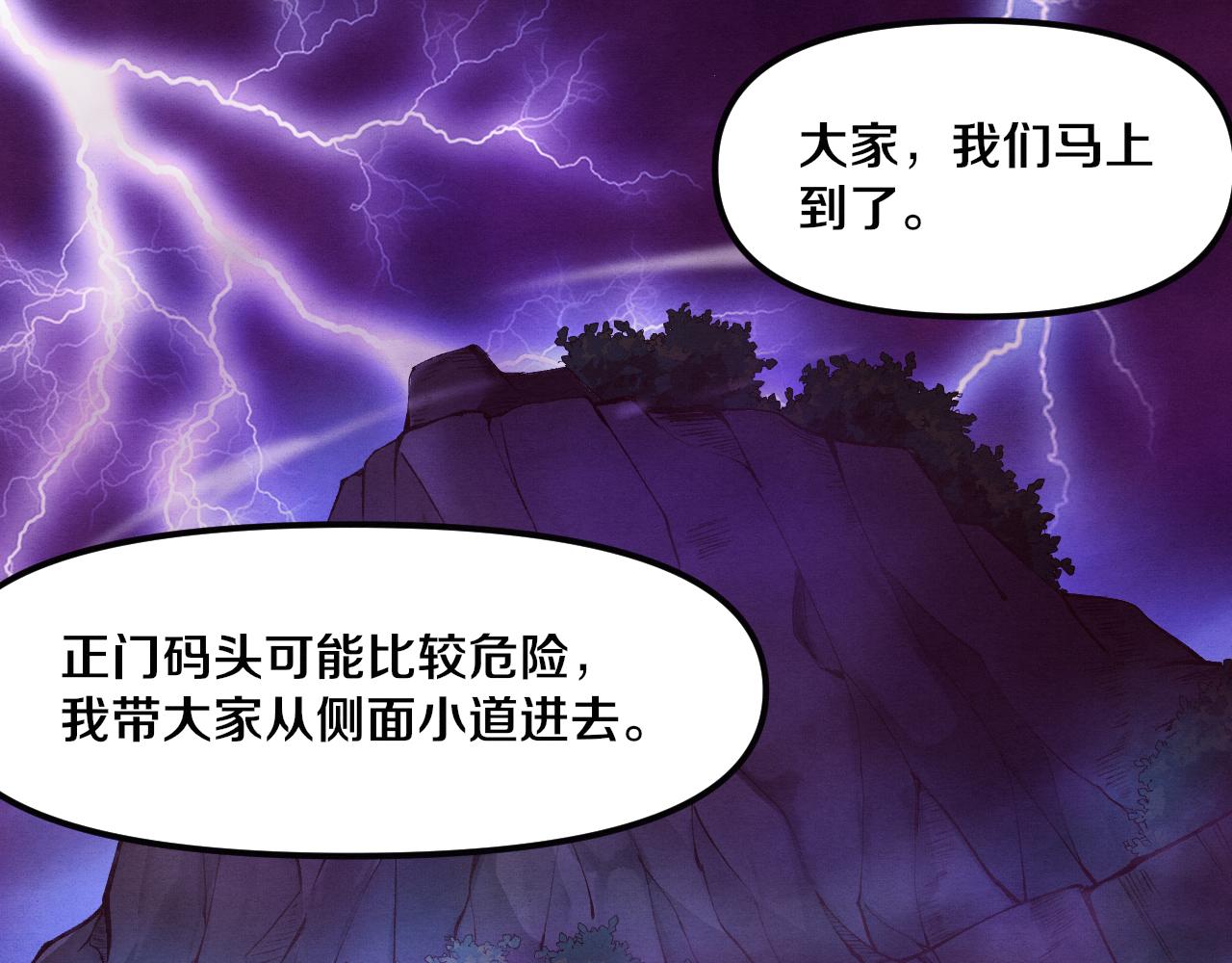 第86话 恶魔岛的由来45