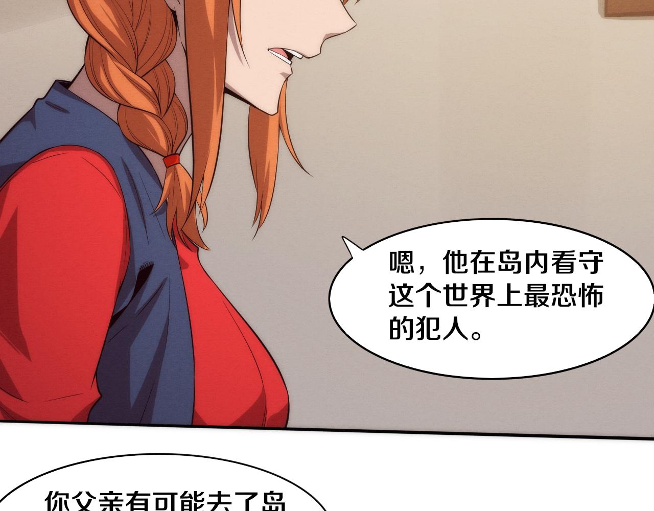 第85话 遇上神秘少女106