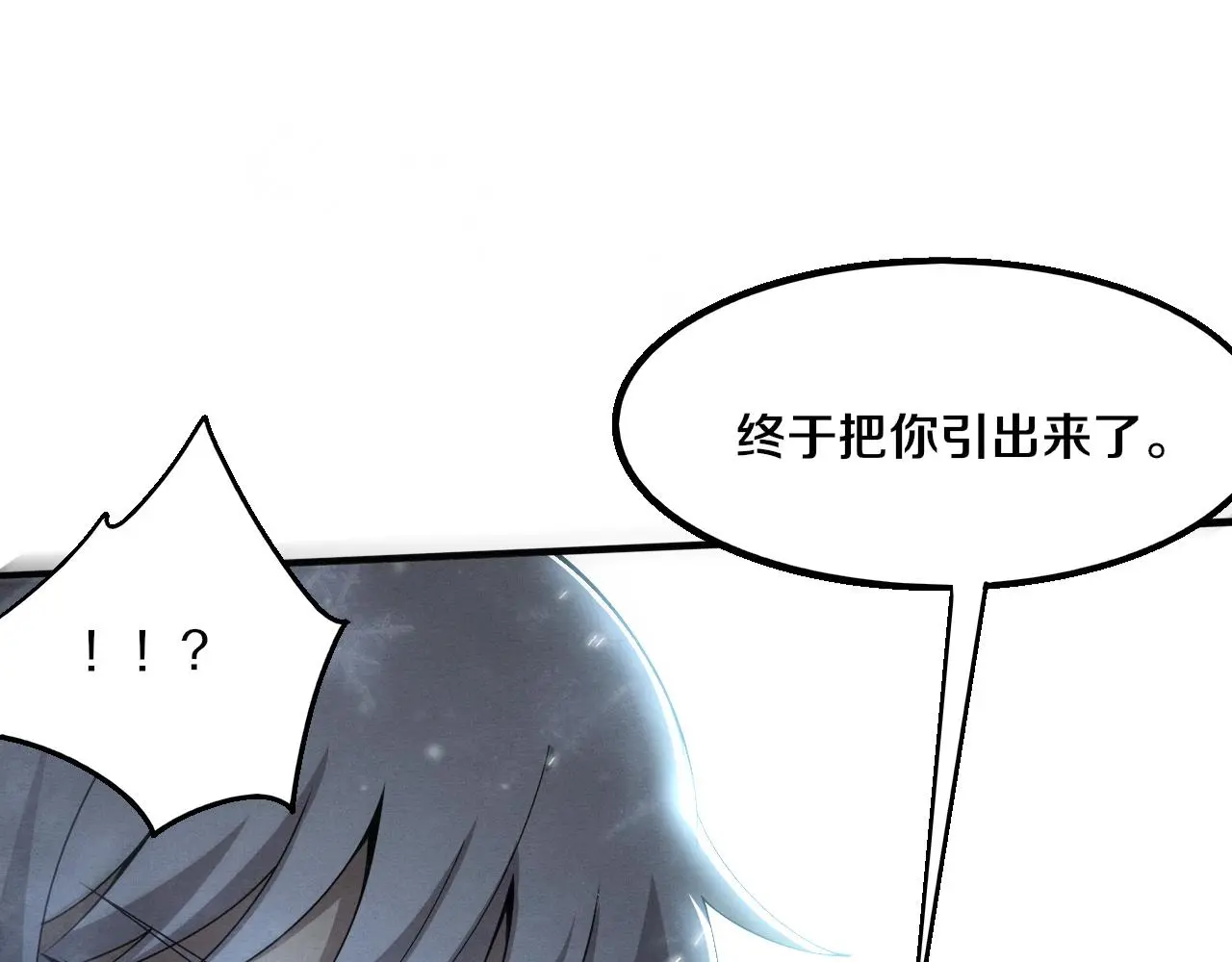 第172话 绝对零度出现40