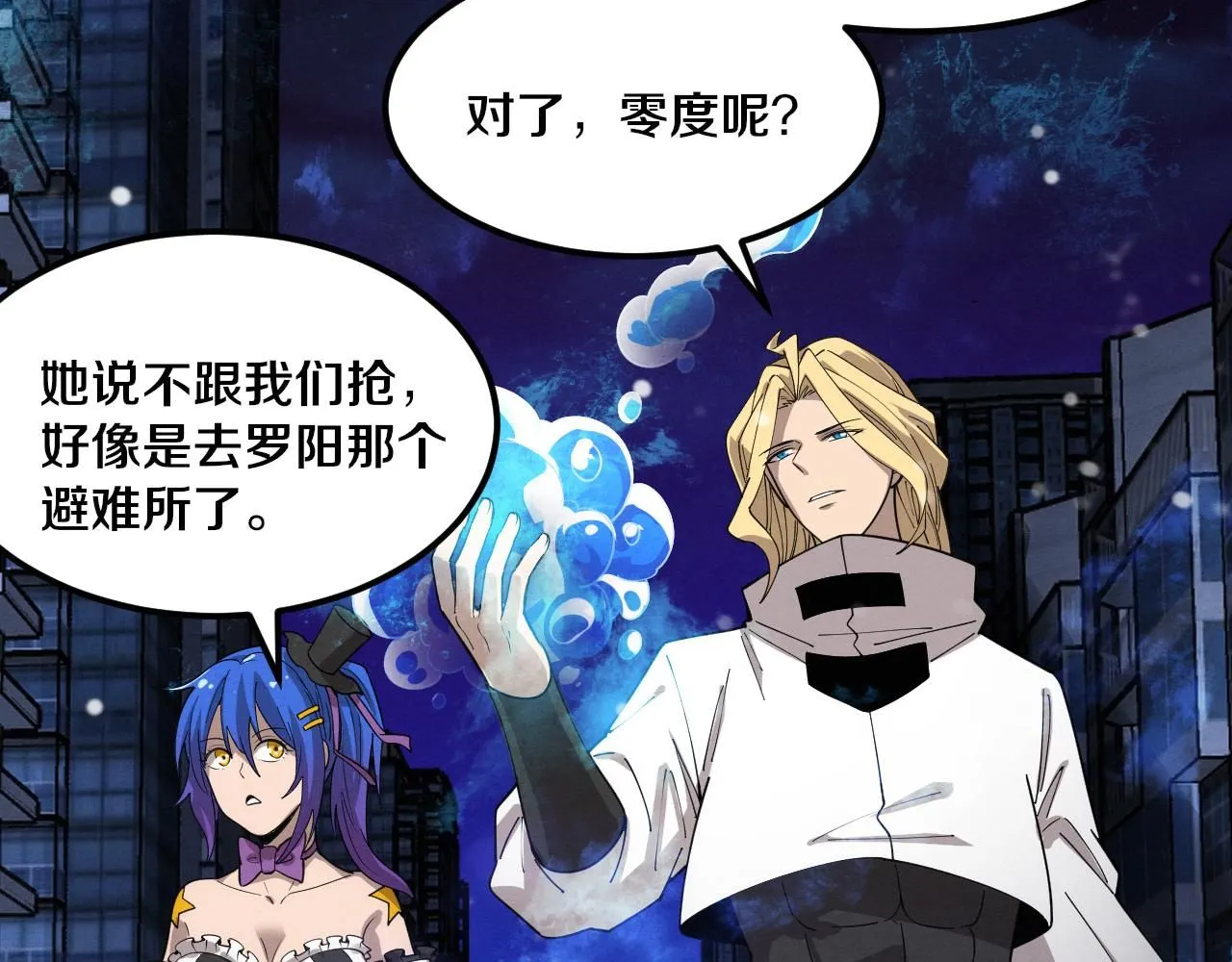 第155话 拿下地狱魔龙118