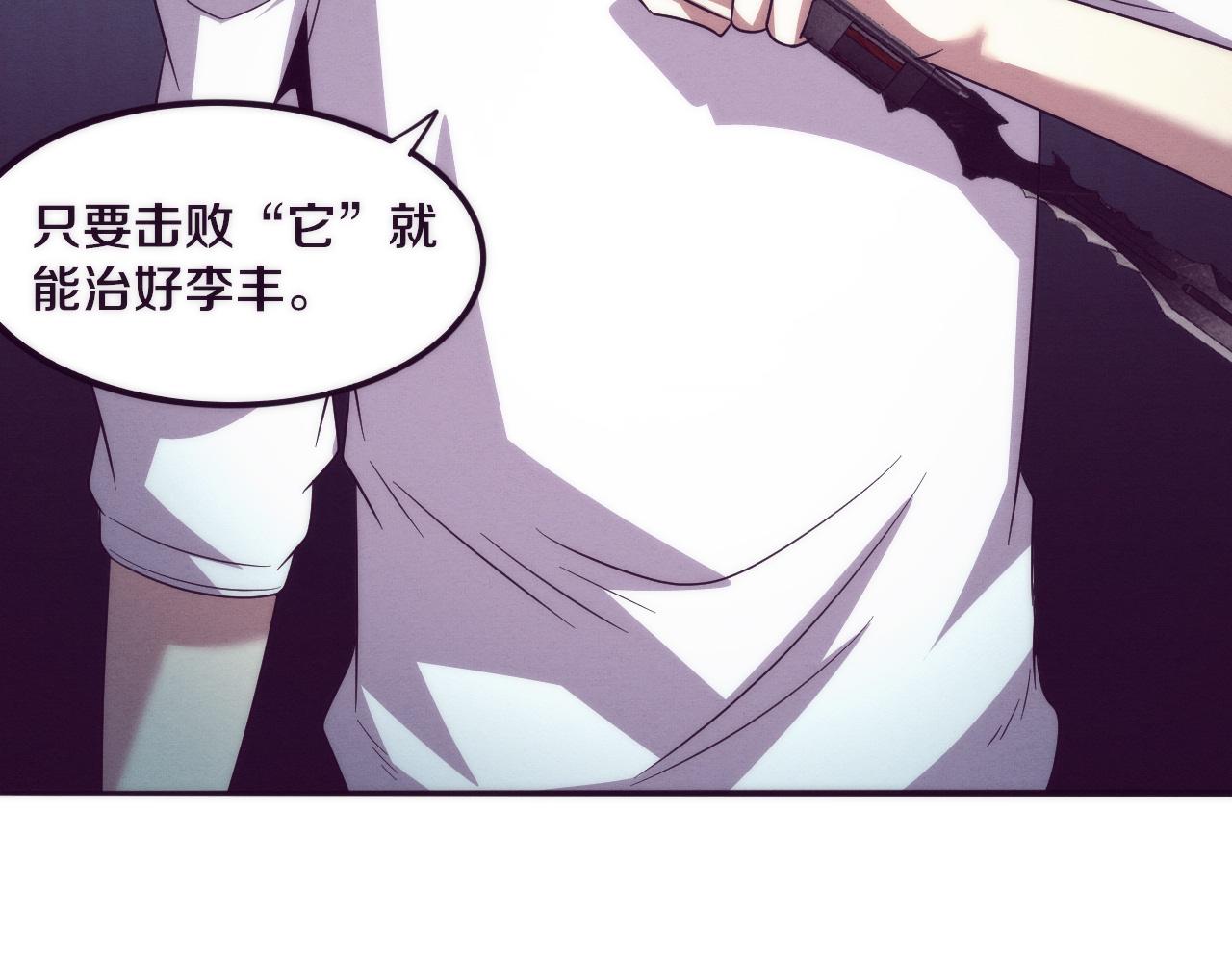 第46话 巨型生物！83
