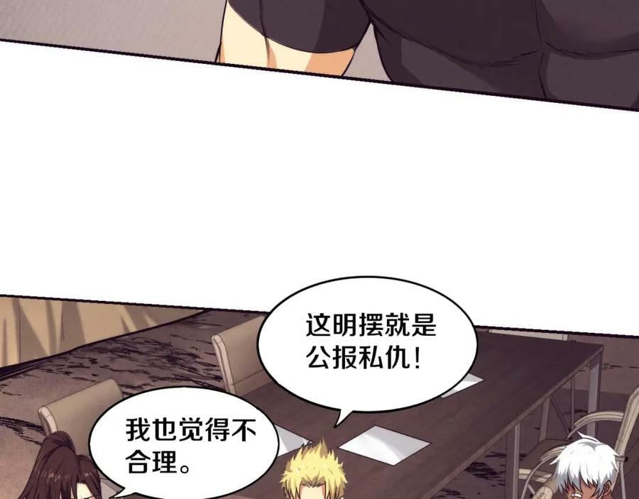 第99话 危险10