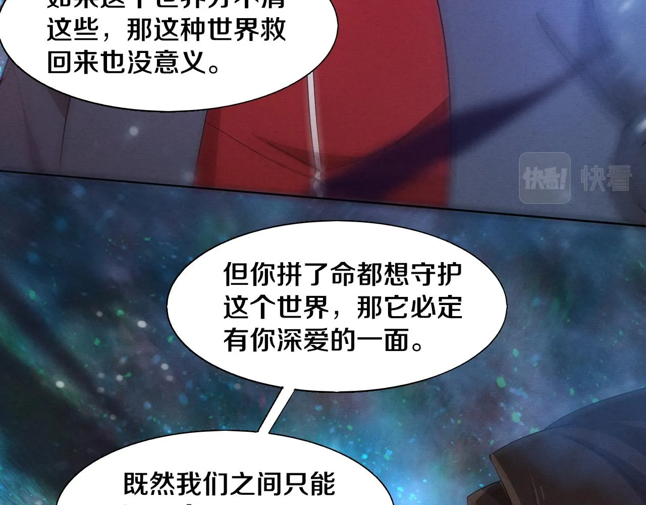 第135话 段飞吸收龙时57