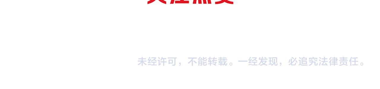 第33话 段飞奋力营救135