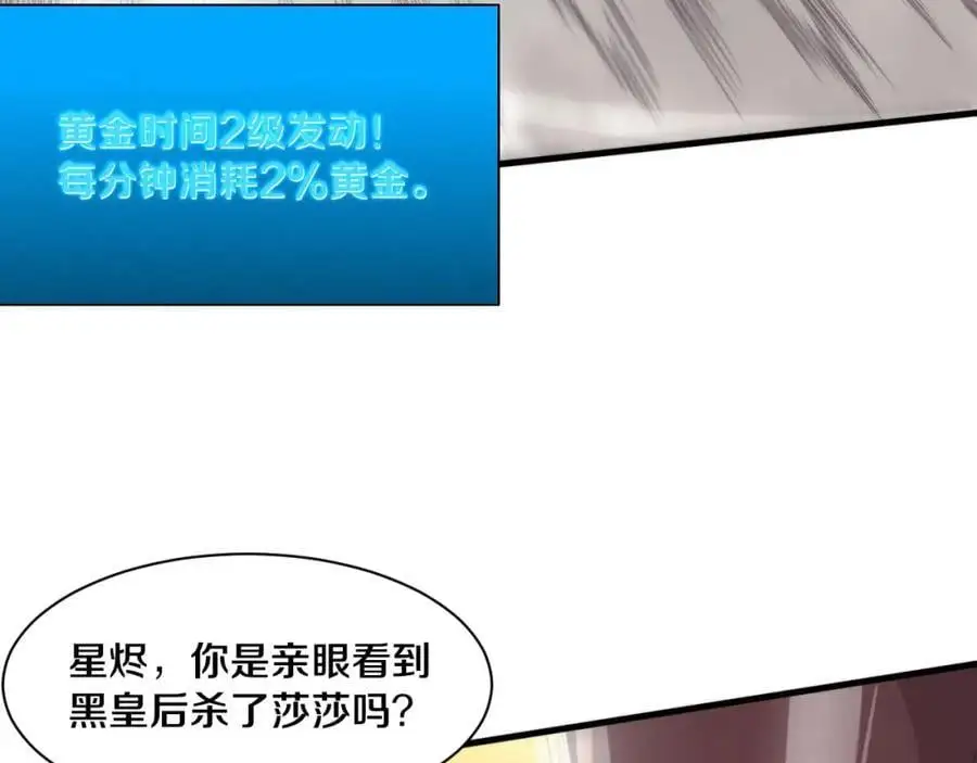 第187话 星烬不敌段飞51