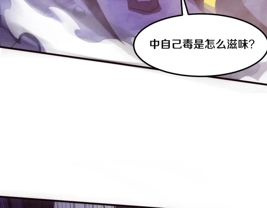 第103话 原生种38