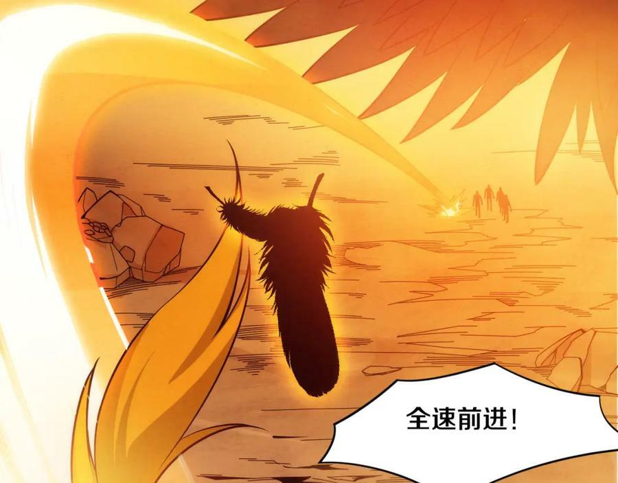 第108话 进化树吸收源种43