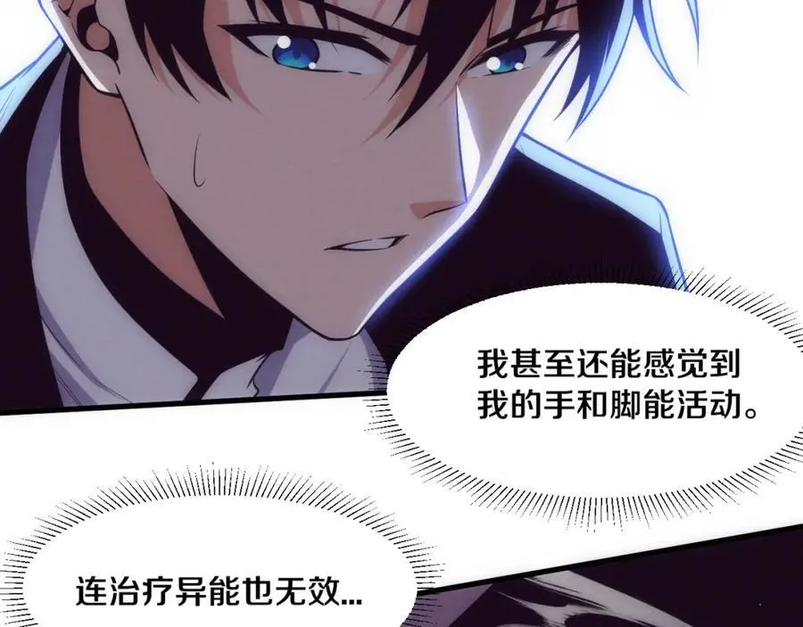 第197话 冒险进入黑暗乐园54