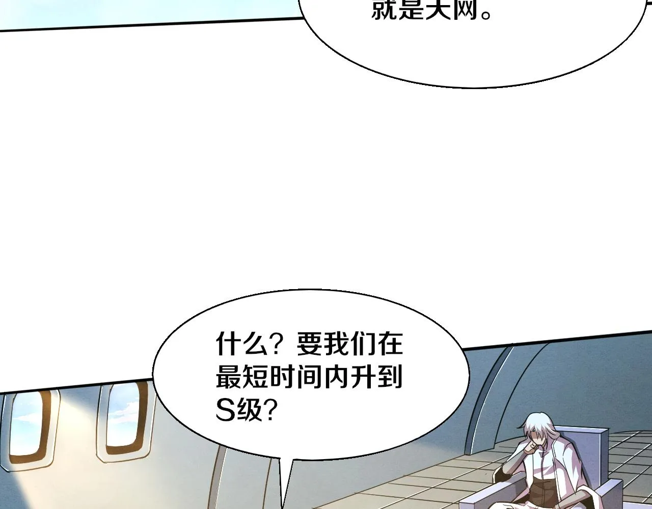 第139话 两个段飞的使命78