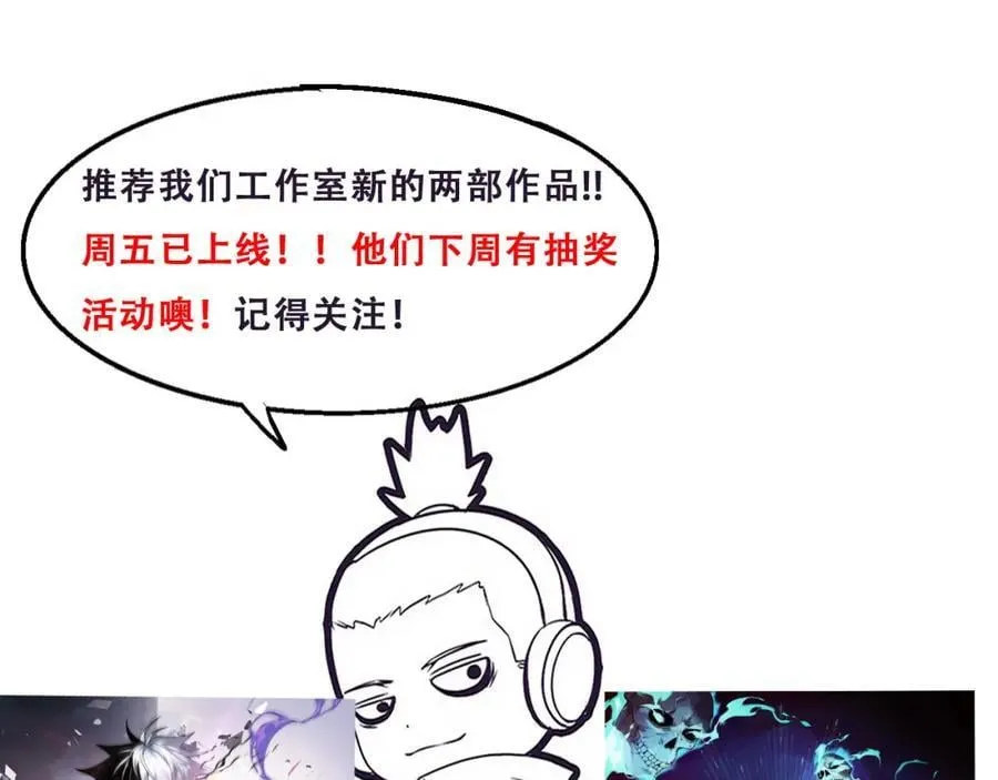 第190话 段飞即将回归！134