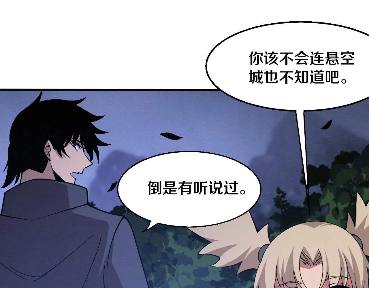 第163话 抵达悬空城46