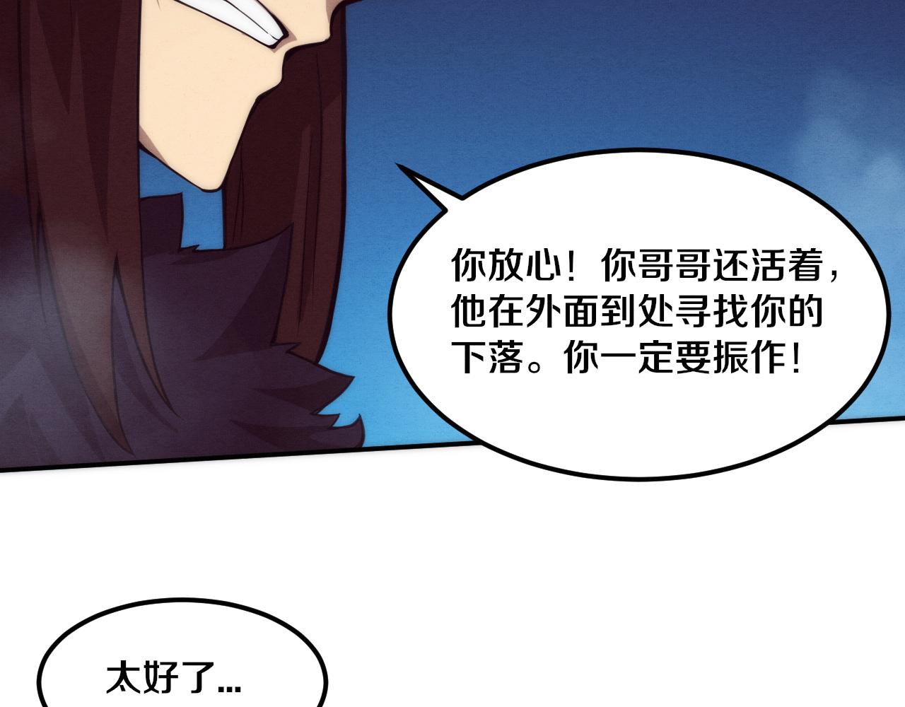 第66话 拯救心悦30