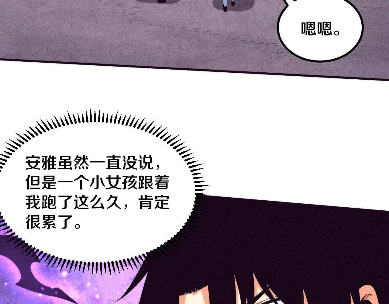 第60话 新宝物？！32