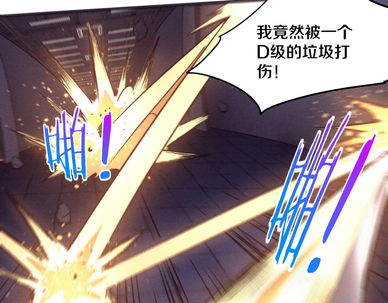 第70话 段飞全面爆发！87