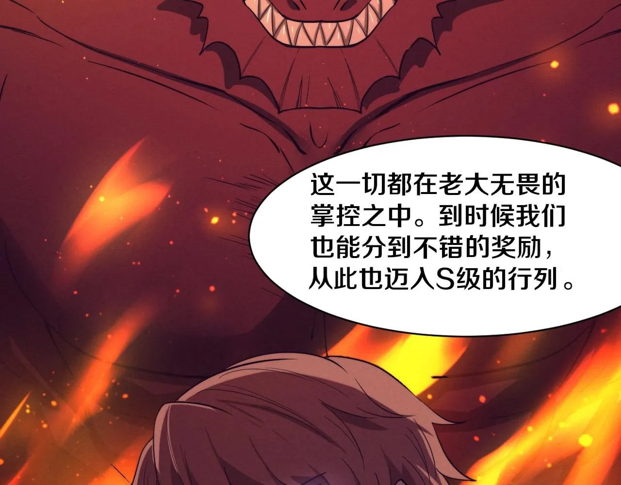 第146话 阴谋暴露97