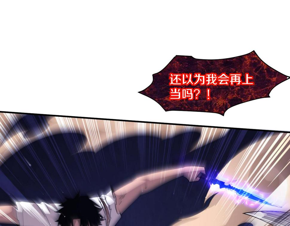 第113话 王的暴怒！55
