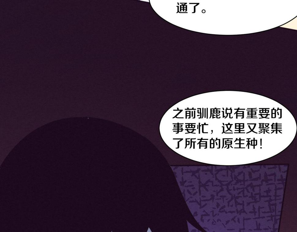 第112话 吸收源种57