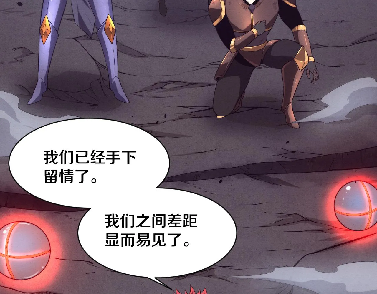 第132话 段飞心悦遇上天网60