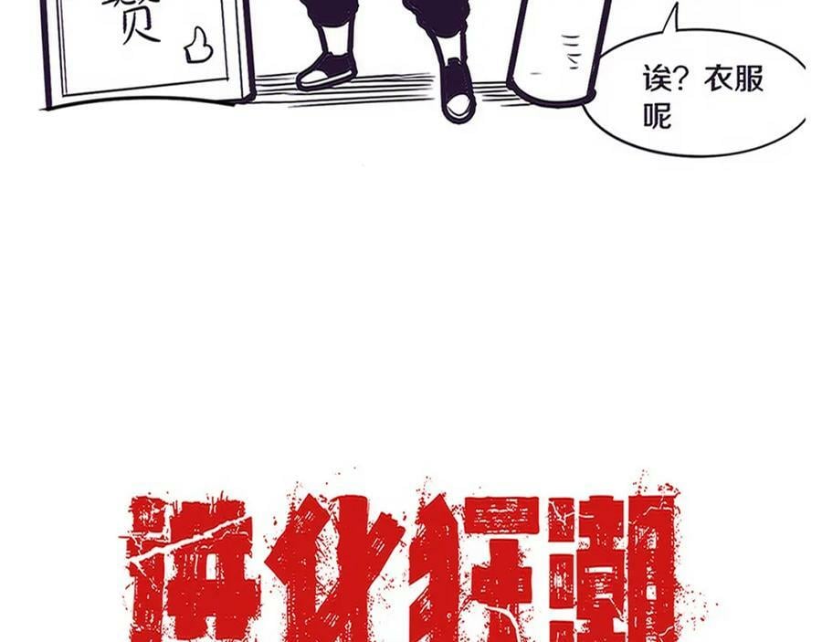 第108话 进化树吸收源种131