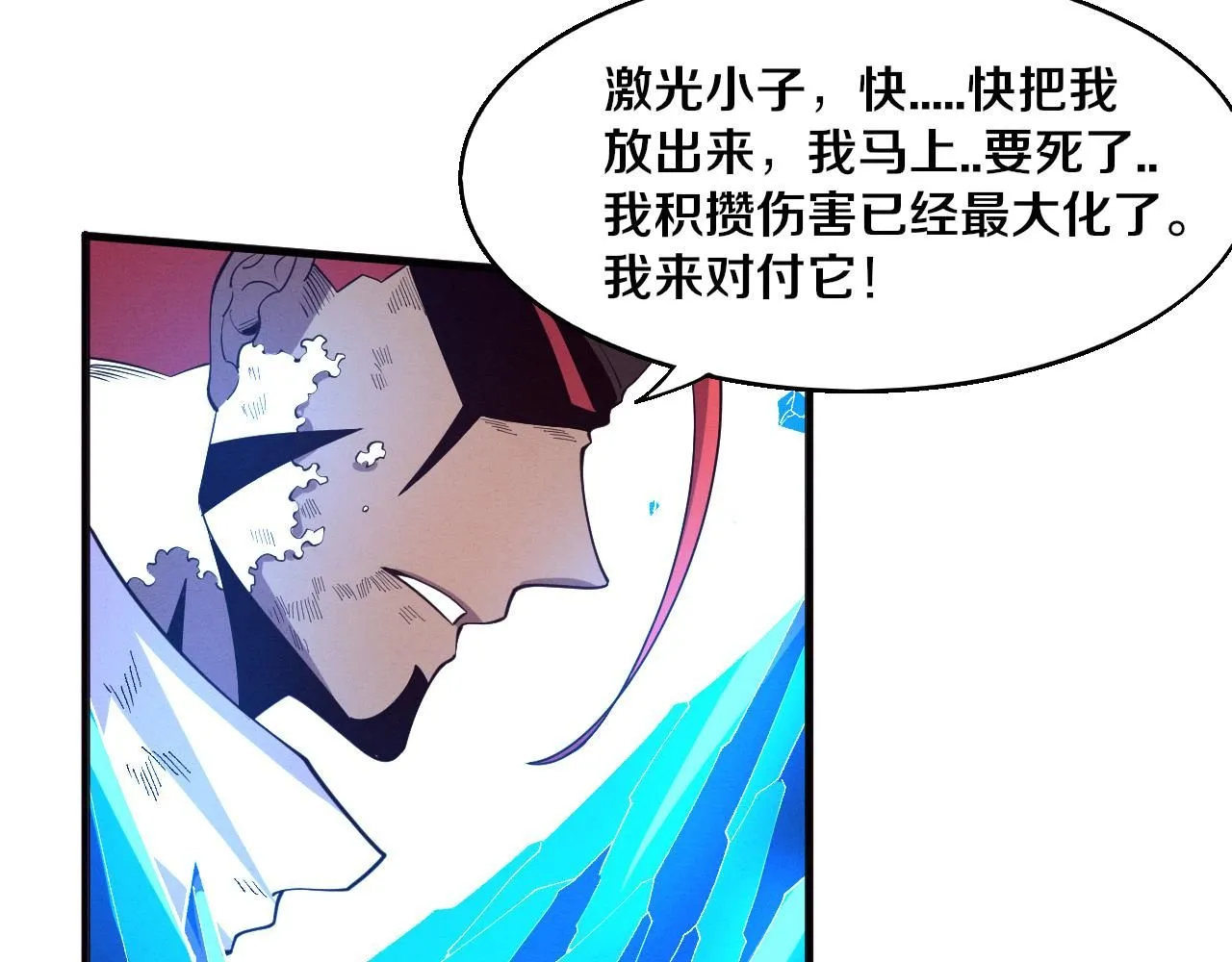 第150话 天网开始行动105