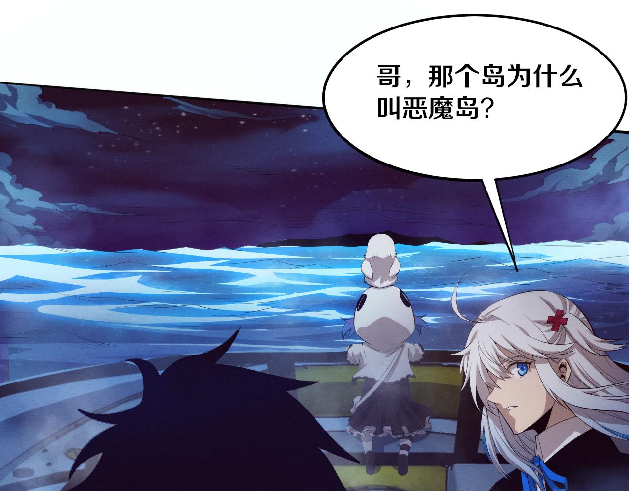 第86话 恶魔岛的由来27