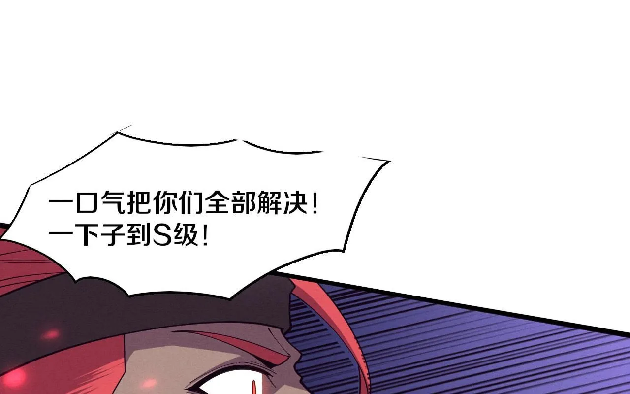 第151话 段飞的反击！0