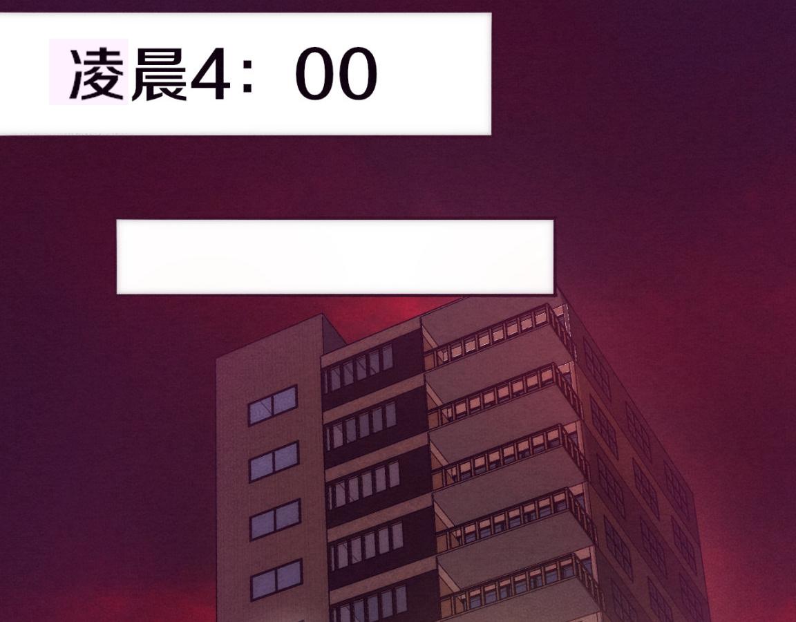 第3话 开始扫楼！13