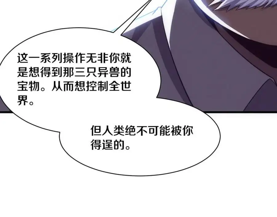 第180话 段飞不再是“人类”？！123