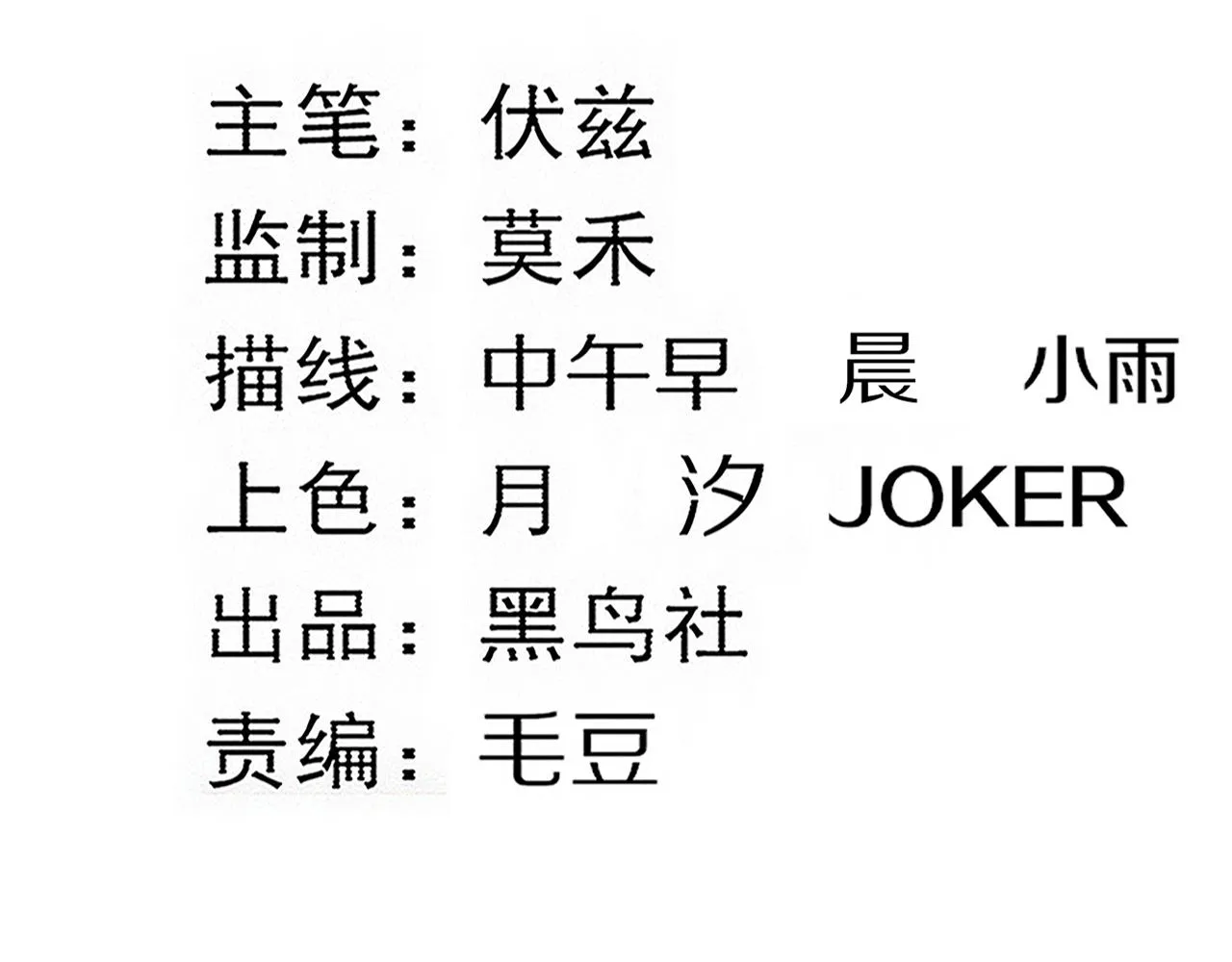 第125话 进化树与穿越11